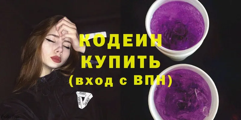 OMG как войти  наркошоп  Барабинск  Кодеиновый сироп Lean напиток Lean (лин) 